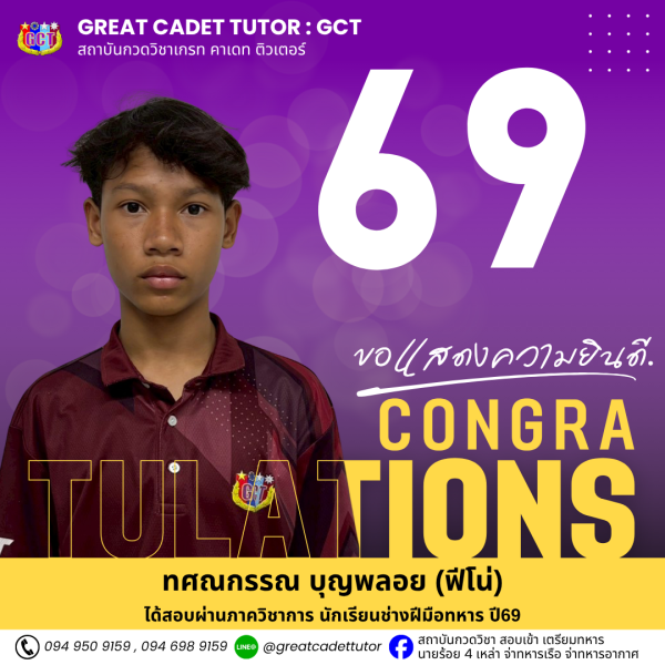 69-3MTTS 26